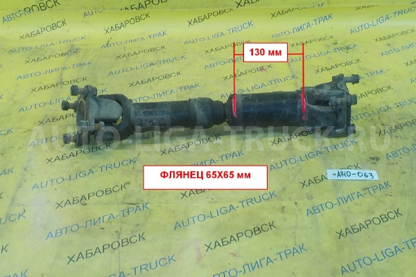 КАРДАН Nissan Atlas FD42 КАРДАН FD42 1992  37200-0T300