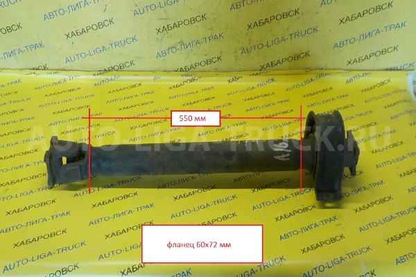 КАРДАН Nissan Atlas FD42 КАРДАН FD42 1992  37000-0T100