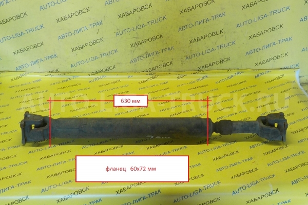 КАРДАН Nissan Atlas FD42 КАРДАН FD42 1992  37000-0T100