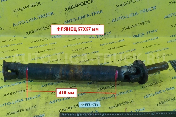КАРДАН Nissan Atlas TD25 КАРДАН TD25 1996 37300-3T400 КАРДАН Nissan Atlas TD25 КАРДАН TD25 1996 37300-3T400