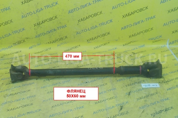 КАРДАН Nissan Atlas TD27 КАРДАН TD27 1997 37200-22T00 КАРДАН Nissan Atlas TD27 КАРДАН TD27 1997 37200-22T00