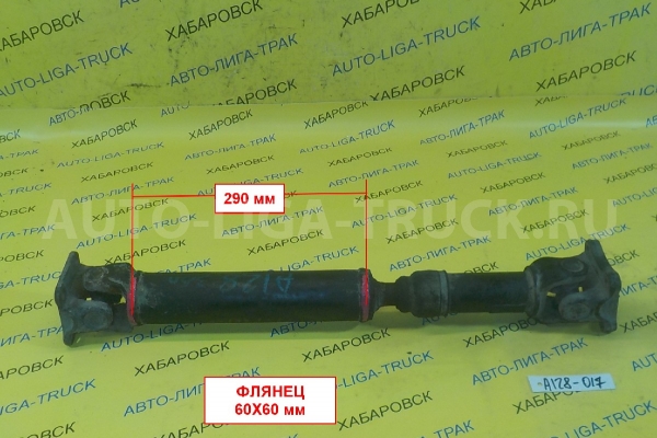 КАРДАН Nissan Atlas TD27 КАРДАН TD27 1993 37300-22T00 КАРДАН Nissan Atlas TD27 КАРДАН TD27 1993 37300-22T00