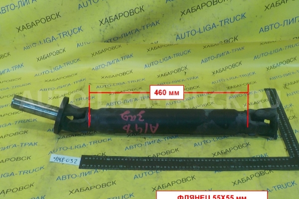 КАРДАН Nissan Atlas TD27 КАРДАН TD27 1999  37300-3T400