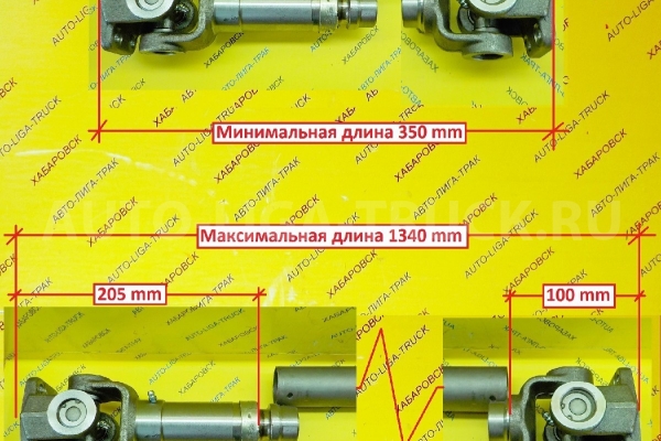 Кардан ПТО Кардан ПТО    ALT00304