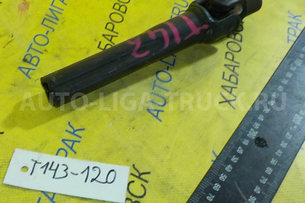 Карданчик рулевой Mazda Titan 4HG1 Карданчик рулевой 4HG1 2000 W620-32-100H Карданчик рулевой Mazda Titan 4HG1 Карданчик рулевой 4HG1 2000 W620-32-100H