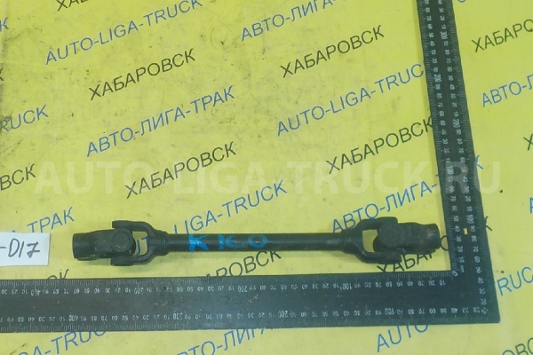 Карданчик рулевой Mitsubishi Canter 4M51 Карданчик рулевой 4M51 2001  MK363186