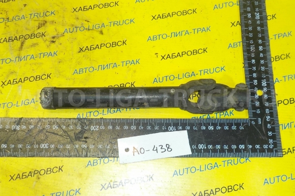 Карданчик рулевой Nissan Atlas Карданчик рулевой    A00-438