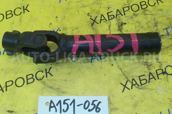 Карданчик рулевой Nissan Atlas TD27 Карданчик рулевой TD27 1997 48820-2T062 Карданчик рулевой Nissan Atlas TD27 Карданчик рулевой TD27 1997 48820-2T062