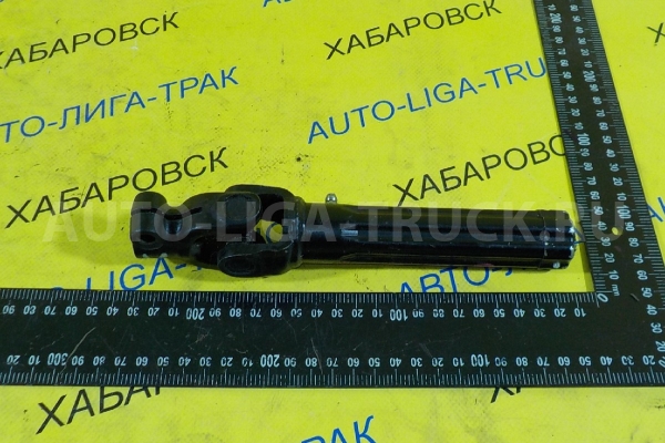 Карданчик рулевой Nissan Atlas TD27 Карданчик рулевой TD27 2001  48820-5T061