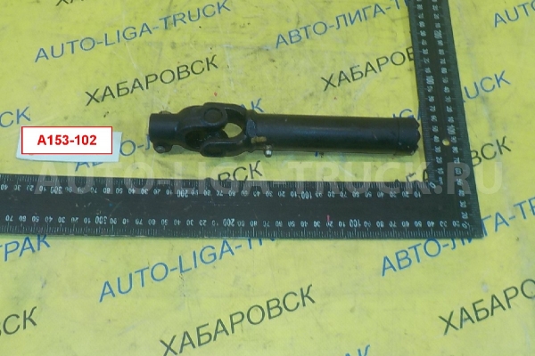 Карданчик рулевой Nissan Atlas TD27 Карданчик рулевой TD27 1996  48820-2T062