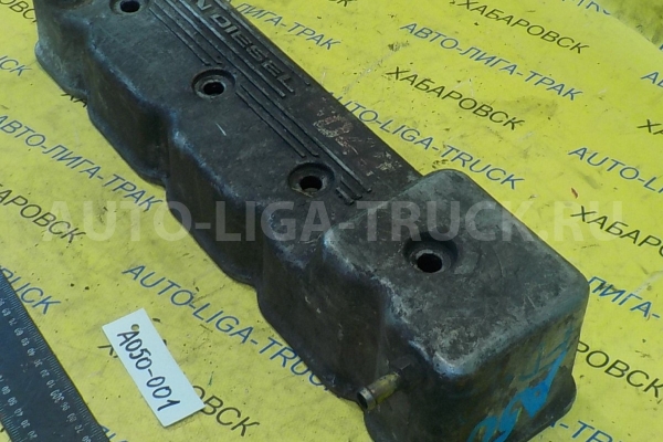 КЛАПАННАЯ КРЫШКА Nissan Atlas FD42 КЛАПАННАЯ КРЫШКА FD42 1992 13264-0T002 КЛАПАННАЯ КРЫШКА Nissan Atlas FD42 КЛАПАННАЯ КРЫШКА FD42 1992 13264-0T002