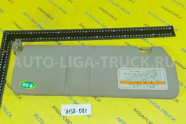 Козырек Nissan Atlas QD32 Козырек QD32 2001 96400-5T000 Козырек Nissan Atlas QD32 Козырек QD32 2001 96400-5T000