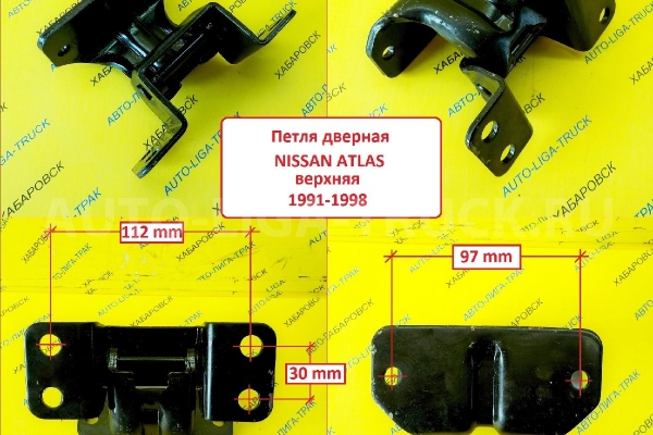 Крепление двери Nissan Atlas Крепление двери    80400-0T000