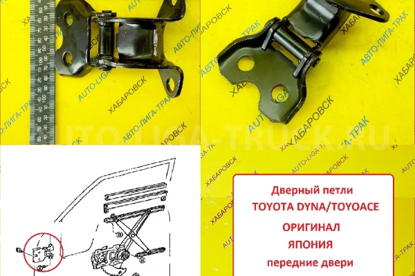 Крепление двери Toyota Dyna, Toyoace Крепление двери    68710-95403