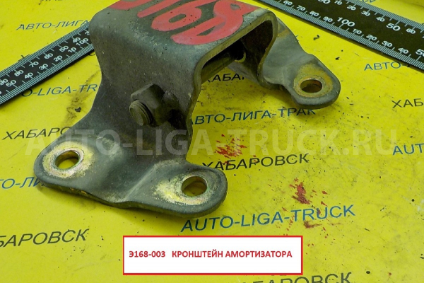 Кронштейн амортизатора Isuzu Elf 4HF1 Кронштейн амортизатора 4HF1   8-97031-383-2