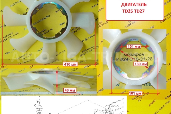 Крыльчатка Nissan Atlas Крыльчатка    21060-2T700