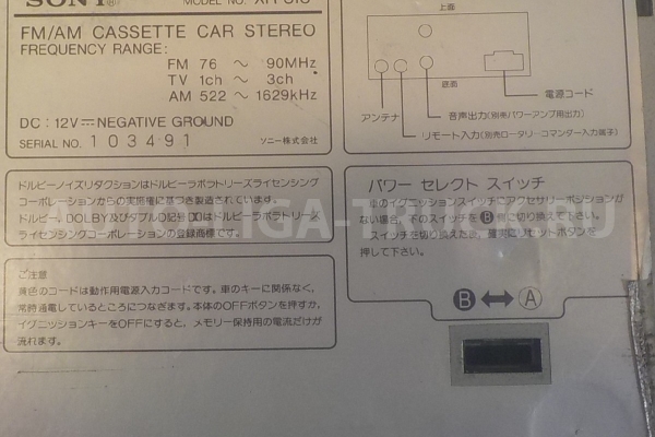 Магнитола Nissan Atlas TD27 Магнитола TD27 1993  28111-0T000