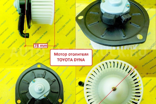 Мотор печки Toyota Dyna, Toyoace Мотор печки    87104-37140