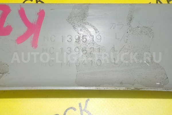 Обшивка Mitsubishi Canter 4D33 Обшивка 4D33 1999 MC139519 Обшивка Mitsubishi Canter 4D33 Обшивка 4D33 1999 MC139519