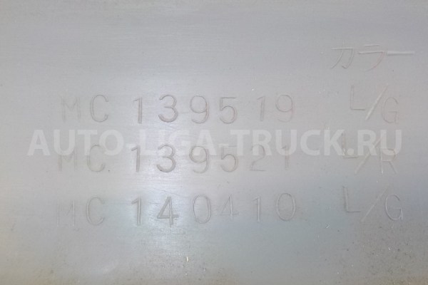 Обшивка Mitsubishi Canter 4M51 Обшивка 4M51 2000 MC139519 Обшивка Mitsubishi Canter 4M51 Обшивка 4M51 2000 MC139519