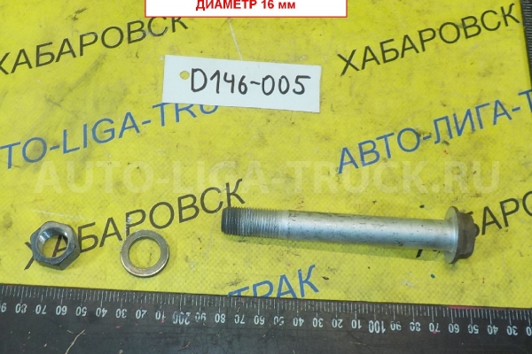 Палец рессорный Toyota Dyna, Toyoace 3RZ Палец рессорный 90105-16081 Палец рессорный Toyota Dyna, Toyoace 3RZ Палец рессорный 90105-16081