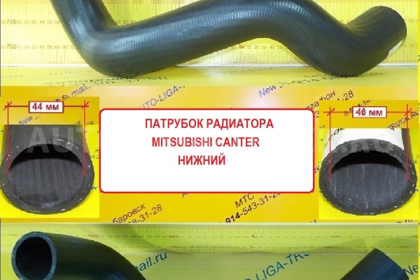 Патрубок радиатора Mitsubishi Canter / 44*46 /  4D36, 4D35, 4D34-T, 4D33 / ( Оригинал, Япония) Патрубок радиатора    MC127051