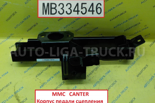 Педаль сцепления Mitsubishi Canter Педаль сцепления    MB334546