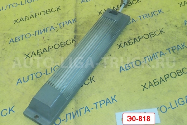 Плафон Isuzu Elf Плафон    D2500-5885