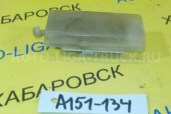 Плафон Nissan Atlas TD27 Плафон TD27 1997 26410-R8000 Плафон Nissan Atlas TD27 Плафон TD27 1997 26410-R8000