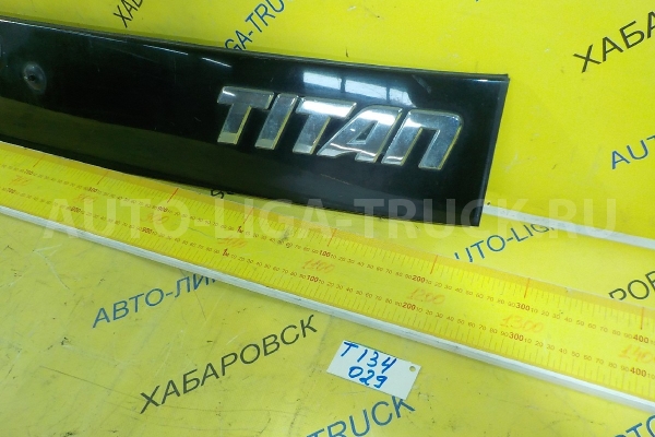Планка дворников Mazda Titan 4HF1 Планка дворников 4HF1 2001  W610-50-790
