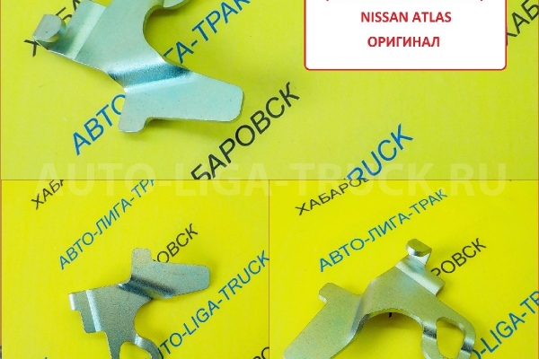 Пластина фигурная (регулятор тормозных колодок) Nissan Atlas / ( Оригинал, Япония) Пластина фигурная    44211-T6000