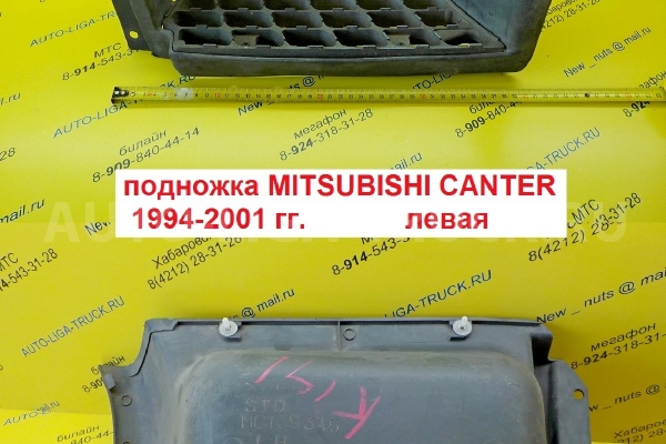 Подножка Mitsubishi Canter 4M40 Подножка 4M40 2001  