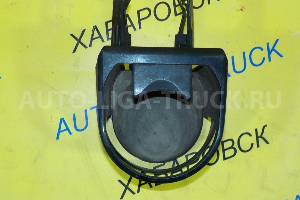 Подстаканник Nissan Atlas QD32 Подстаканник QD32 1999 ALT-000453 Подстаканник Nissan Atlas QD32 Подстаканник QD32 1999 ALT-000453