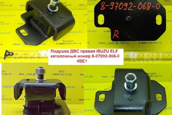 Подушка ДВС Isuzu Elf Подушка ДВС    8-97092-068-0