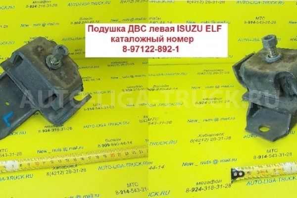 Подушка ДВС Isuzu Elf 4HF1  4HF1 1994  8-97080-621-0
