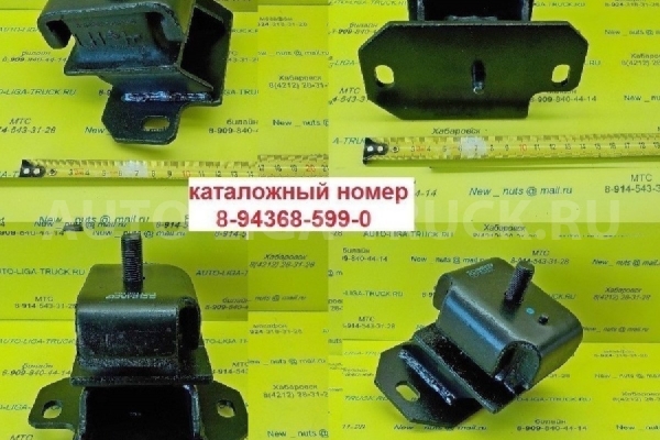 Подушка ДВС Isuzu Elf / 4HF1/4HG1 Подушка ДВС 4HF1   8-94368-599-0