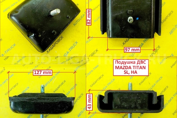Подушка ДВС Mazda Titan Подушка ДВС W023-39-040C Подушка ДВС Mazda Titan Подушка ДВС W023-39-040C