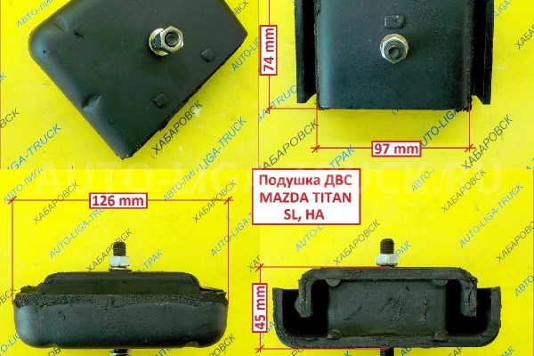 Подушка ДВС Mazda Titan SL HA XA VS Подушка ДВС    W023-39-040