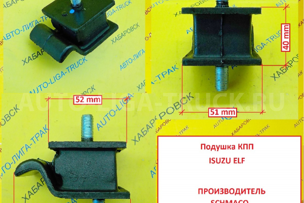 подушка КПП Isuzu Elf подушка КПП    8-94111-903-0