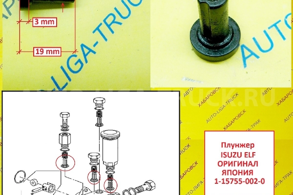 поршень Isuzu Elf поршень 1-15755-002-0 поршень Isuzu Elf поршень 1-15755-002-0