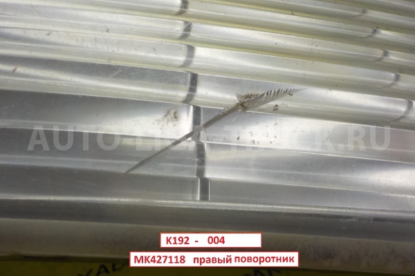 Поворотник Mitsubishi Canter 4M42 Поворотник 2006 MK427118 Поворотник Mitsubishi Canter 4M42 Поворотник 2006 MK427118