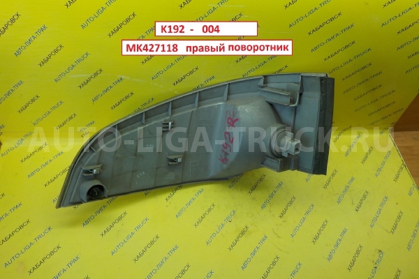 Поворотник Mitsubishi Canter 4M42 Поворотник 2006 MK427118 Поворотник Mitsubishi Canter 4M42 Поворотник 2006 MK427118