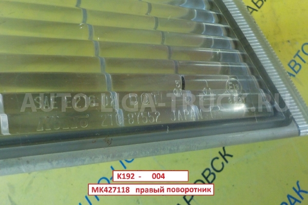 Поворотник Mitsubishi Canter 4M42 Поворотник 2006 MK427118 Поворотник Mitsubishi Canter 4M42 Поворотник 2006 MK427118