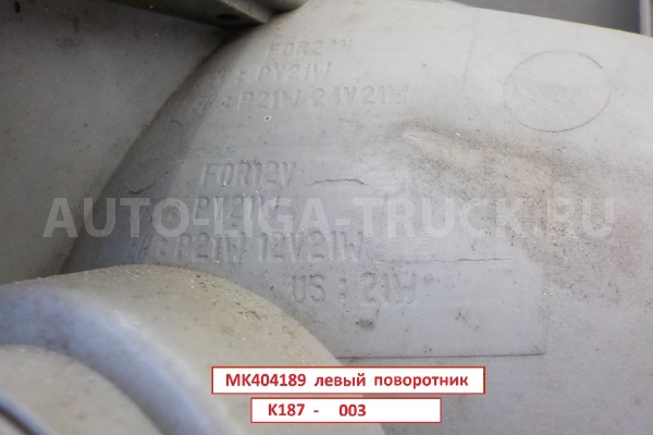 Поворотник Mitsubishi Canter 4M40 Поворотник 4M40   MK404189