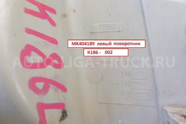 Поворотник Mitsubishi Canter 4M40 Поворотник 4M40 2003  MK404189