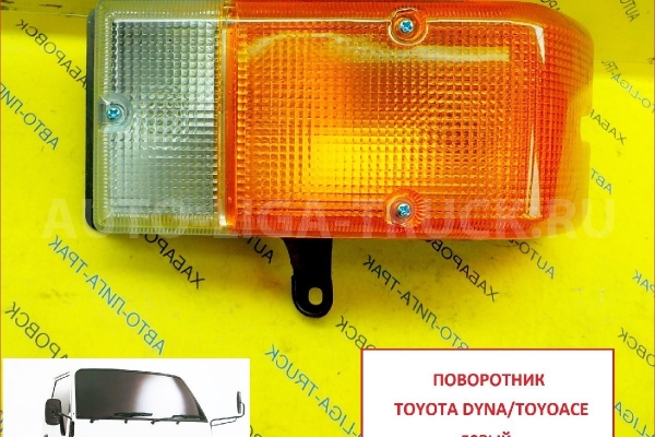 Поворотник Toyota Dyna, Toyoace Поворотник    81520-95406