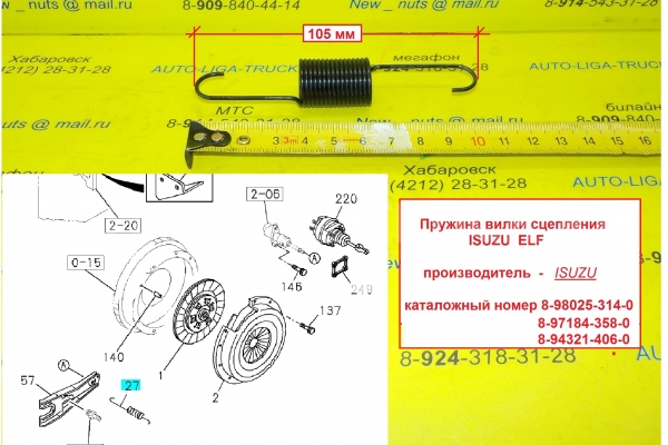 Прокачка сцепления isuzu elf