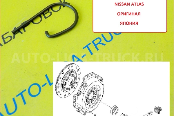 Пружина Выжимного подшипника Nissan Atlas / ( Оригинал, Япония) Пружина Выжимного подшипника    30514-66300