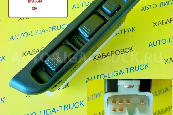 Пульт стеклоподъёмника Isuzu Elf правый 12V NHR69 NKR69 NHS69 Пульт стеклоподъёмника    8-97043-746-3