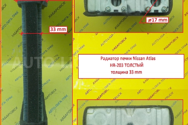 Радиатор печки Nissan Atlas Радиатор печки    27140-0C000